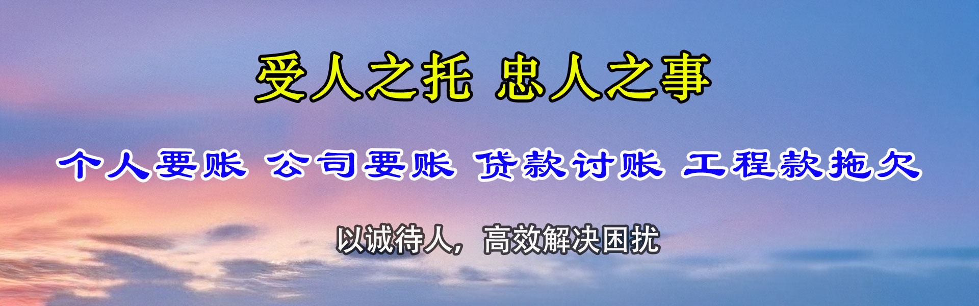 宣恩收债公司